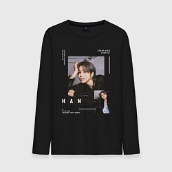 Мужской лонгслив Stray kids Han Jisung