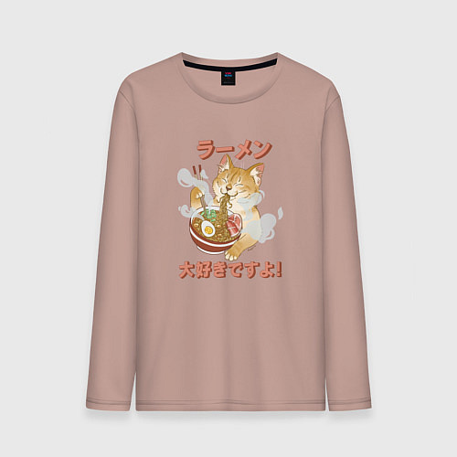 Мужской лонгслив Милый котик ест рамен / Пыльно-розовый – фото 1