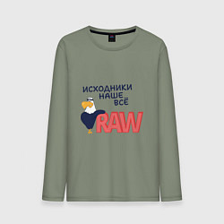 Лонгслив хлопковый мужской Исходники наше всё raw, цвет: авокадо