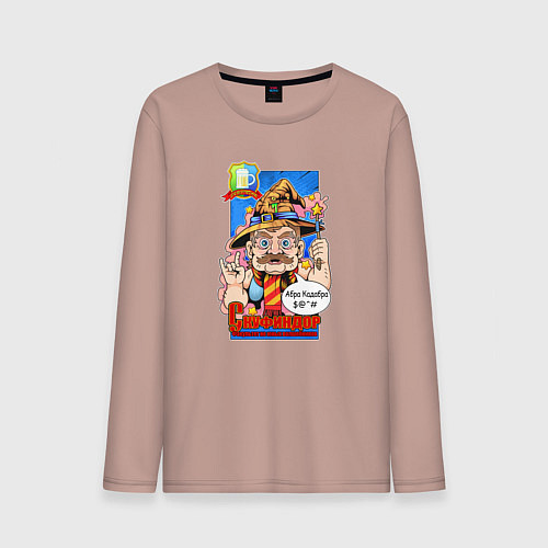 Мужской лонгслив Факультет Скуфов волшебников / Пыльно-розовый – фото 1