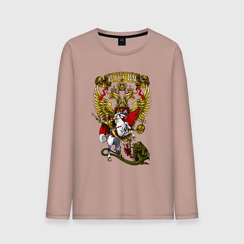 Мужской лонгслив Георгий Победоносец и герб России / Пыльно-розовый – фото 1