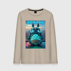 Лонгслив хлопковый мужской Cyber Totoro - neon glow fantasy, цвет: миндальный