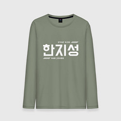 Мужской лонгслив Хан Джисон stray kids