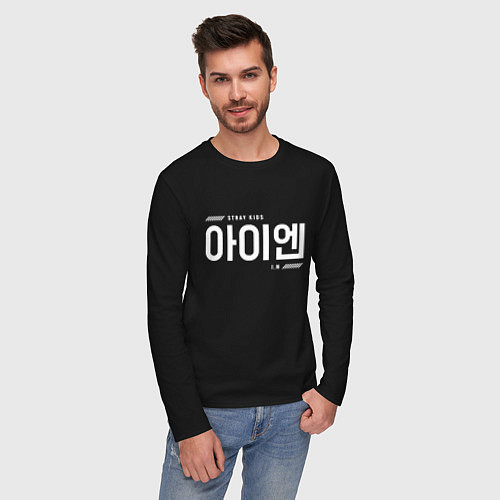 Мужской лонгслив Айен stray kids / Черный – фото 3