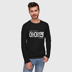 Лонгслив хлопковый мужской Айен stray kids, цвет: черный — фото 2