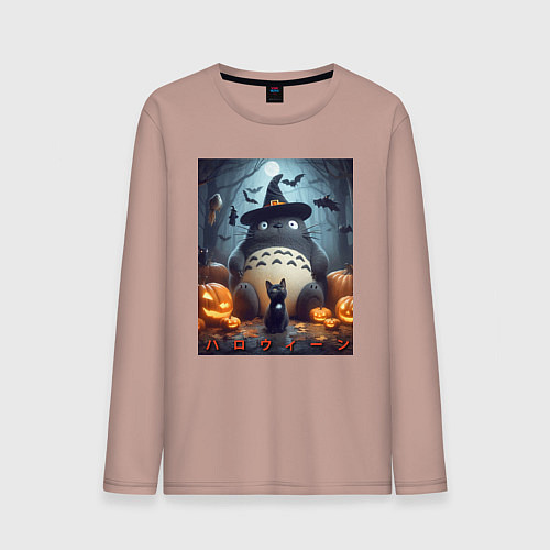 Мужской лонгслив Totoro and black cat - halloween fantasy / Пыльно-розовый – фото 1