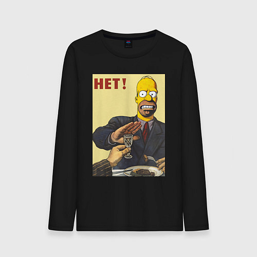 Мужской лонгслив Пародия на плакаты СССР Гомер Симпсон / Черный – фото 1