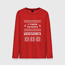 Лонгслив хлопковый мужской С годом Баскетболиста, цвет: красный