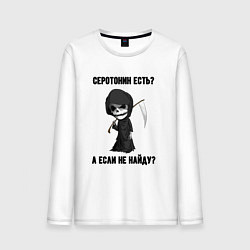 Лонгслив хлопковый мужской Серотонин есть, цвет: белый