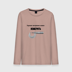 Лонгслив хлопковый мужской Можно измерить настроение, цвет: пыльно-розовый