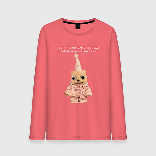 Мужской лонгслив Терпи потому что Господь / Коралловый – фото 1