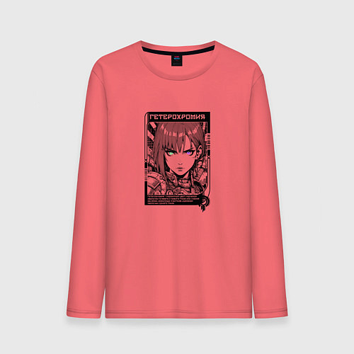 Мужской лонгслив Девушка с гетерохромией / Коралловый – фото 1