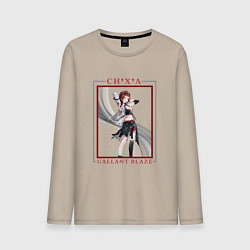Лонгслив хлопковый мужской Chixia Gallant Blaze, цвет: миндальный