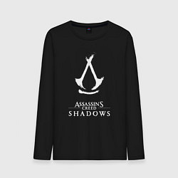 Мужской лонгслив Assassins creed - shadows white