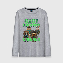 Лонгслив хлопковый мужской Охотничий спецназ, цвет: меланж