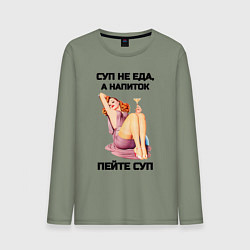Лонгслив хлопковый мужской Пейте суп, цвет: авокадо