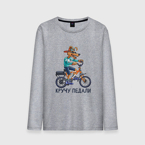 Мужской лонгслив Собака на велосипеде: кручу педали / Меланж – фото 1