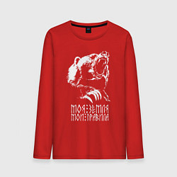 Лонгслив хлопковый мужской Моя земля мои правила: медведь, цвет: красный