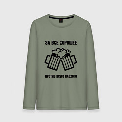 Лонгслив хлопковый мужской За всё хорошее, цвет: авокадо