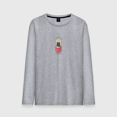 Мужской лонгслив Лучшее лекарство - кот психолог / Меланж – фото 1