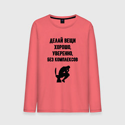Лонгслив хлопковый мужской Делай вещи, цвет: коралловый