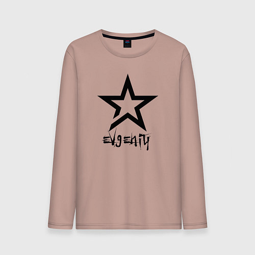 Мужской лонгслив Евгений - звезда / Пыльно-розовый – фото 1