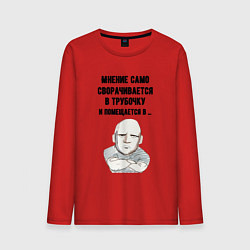 Лонгслив хлопковый мужской Ваше мнение само, цвет: красный