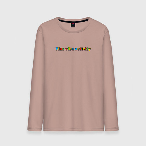 Мужской лонгслив Plus vibe activity мем цитата / Пыльно-розовый – фото 1