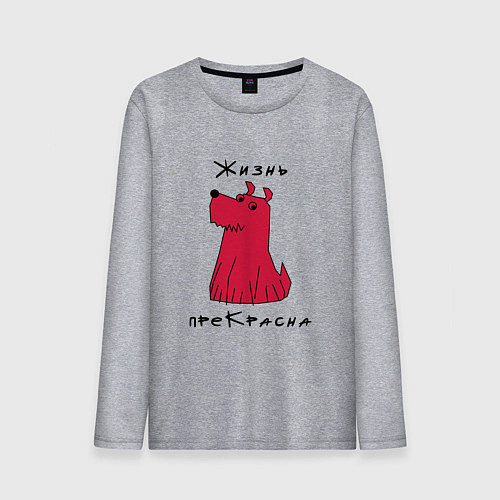 Мужской лонгслив Прекрасный пес / Меланж – фото 1