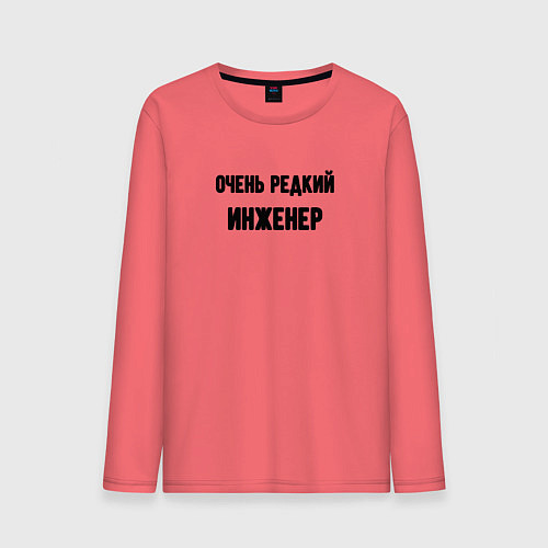 Мужской лонгслив Очень редкий инженер / Коралловый – фото 1