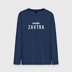 Лонгслив хлопковый мужской Выспимся завтра сарказм, цвет: тёмно-синий