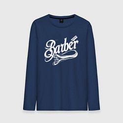 Лонгслив хлопковый мужской Барбер с бритвой, цвет: тёмно-синий