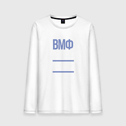 Лонгслив хлопковый мужской День ВМФ, цвет: белый