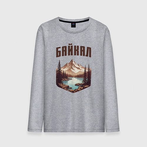 Мужской лонгслив Озеро Байкал / Меланж – фото 1