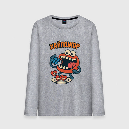 Мужской лонгслив Хайпожор / Меланж – фото 1
