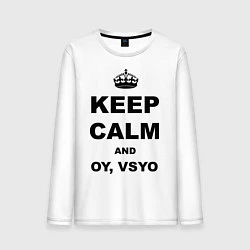 Лонгслив хлопковый мужской Keep Calm & Oy Vsyo, цвет: белый