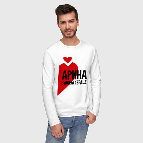 Мужской лонгслив Арина в моем сердце / Белый – фото 3