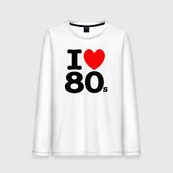 Лонгслив хлопковый мужской I Love 80s, цвет: белый