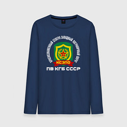 Лонгслив хлопковый мужской КСЗПО СССР, цвет: тёмно-синий