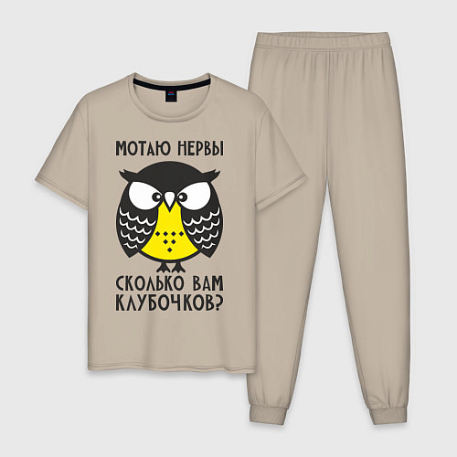 Мужская пижама Сова: мотаю нервы! / Миндальный – фото 1