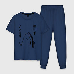 Пижама хлопковая мужская Fishgun, цвет: тёмно-синий