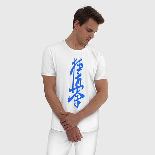 Мужская пижама Киокушинкай: иероглиф / Белый – фото 3