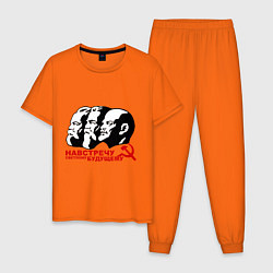 Пижама хлопковая мужская Навстречу будущему СССР, цвет: оранжевый
