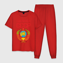 Мужская пижама Сделано в СССР