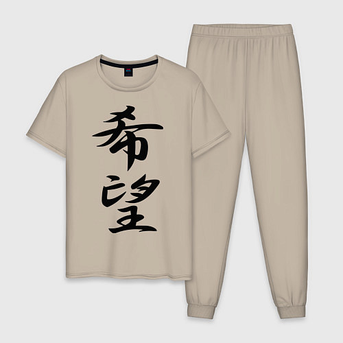 Мужская пижама Надежда иероглиф / Миндальный – фото 1