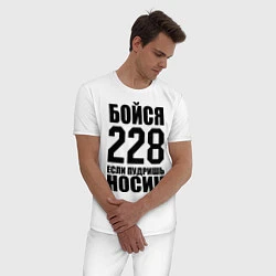Пижама хлопковая мужская Бойся 228, цвет: белый — фото 2