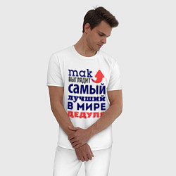 Пижама хлопковая мужская Так выглядит лучший дедуля, цвет: белый — фото 2