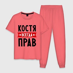 Пижама хлопковая мужская Костя всегда прав, цвет: коралловый