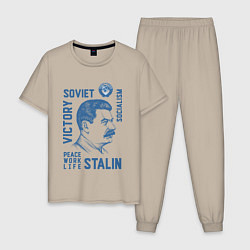 Мужская пижама Stalin: Peace work life
