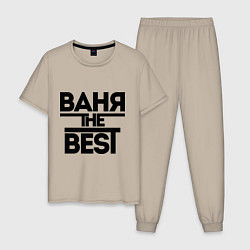 Мужская пижама Ваня the best